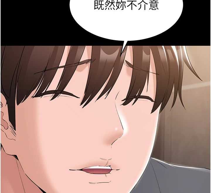 為民服務App第14話-幫我發洩性慾就好