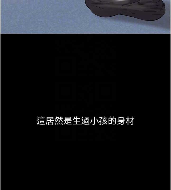 為民服務App第14話-幫我發洩性慾就好