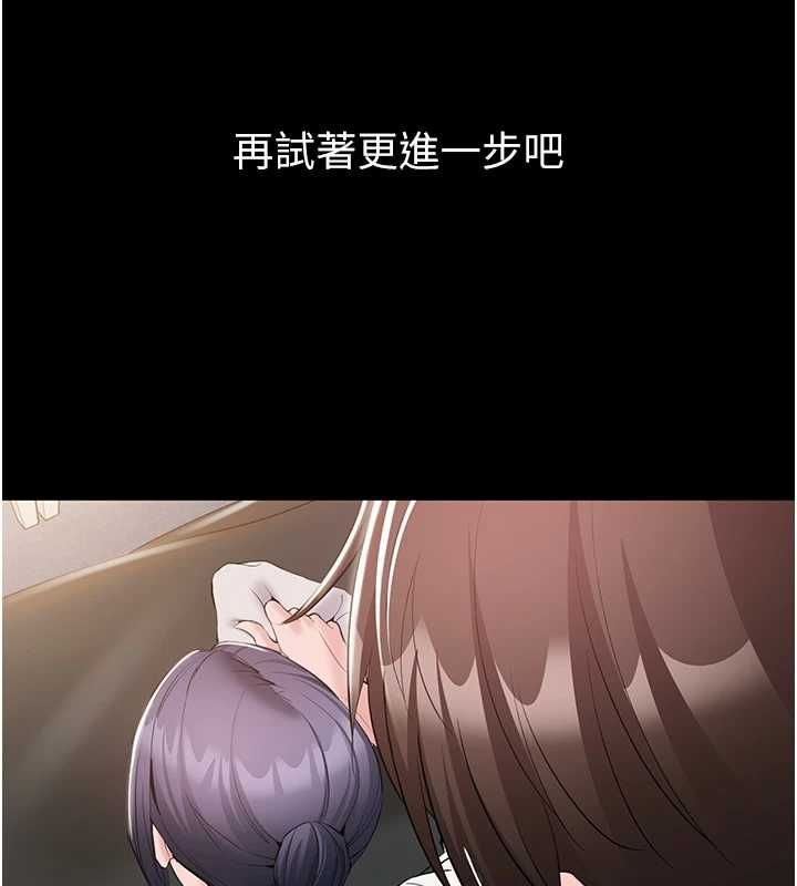 為民服務App第14話-幫我發洩性慾就好