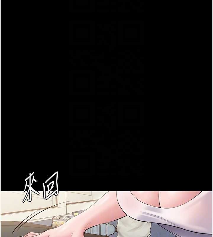 為民服務App第14話-幫我發洩性慾就好
