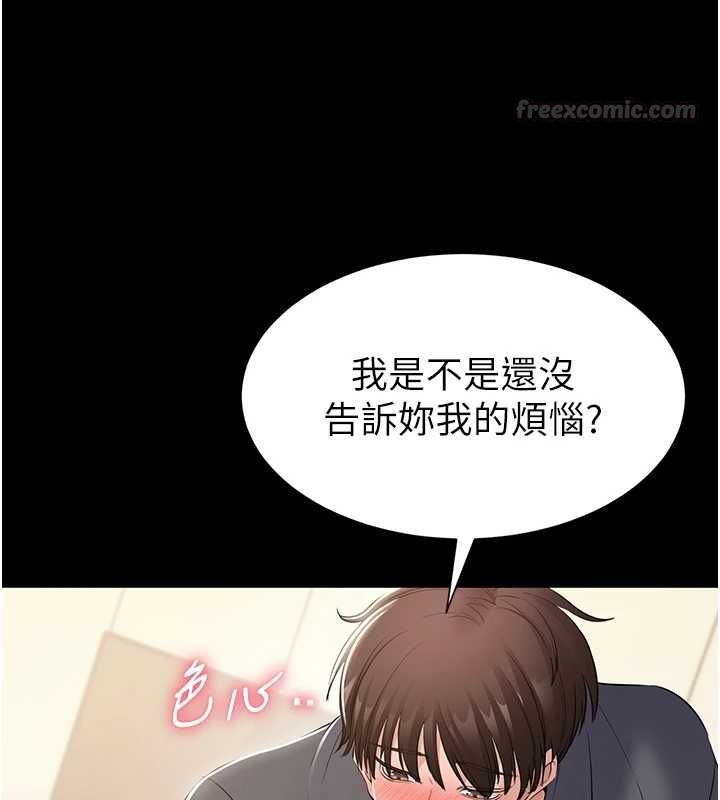 為民服務App第14話-幫我發洩性慾就好