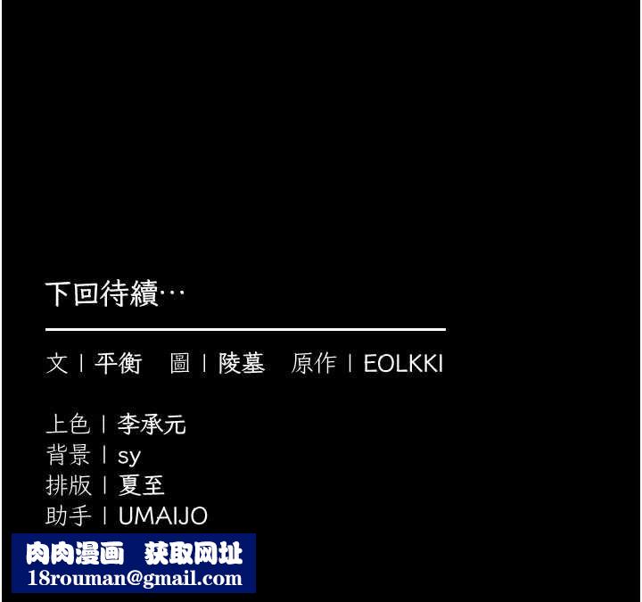 為民服務App第14話-幫我發洩性慾就好