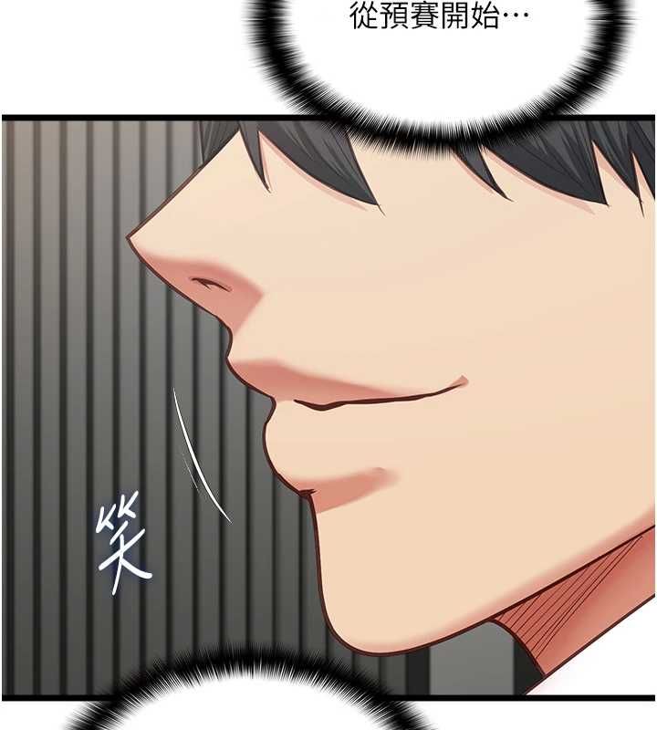 女友不能說的事第16話-荷音的禮物&hearts;