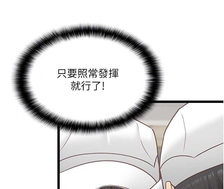 女友不能說的事第16話-荷音的禮物&hearts;