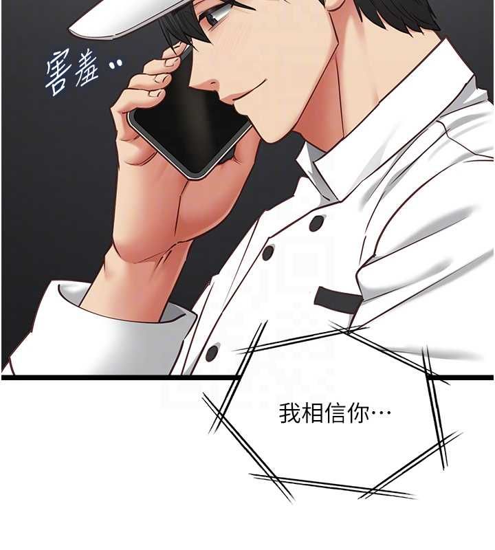 女友不能說的事第16話-荷音的禮物&hearts;