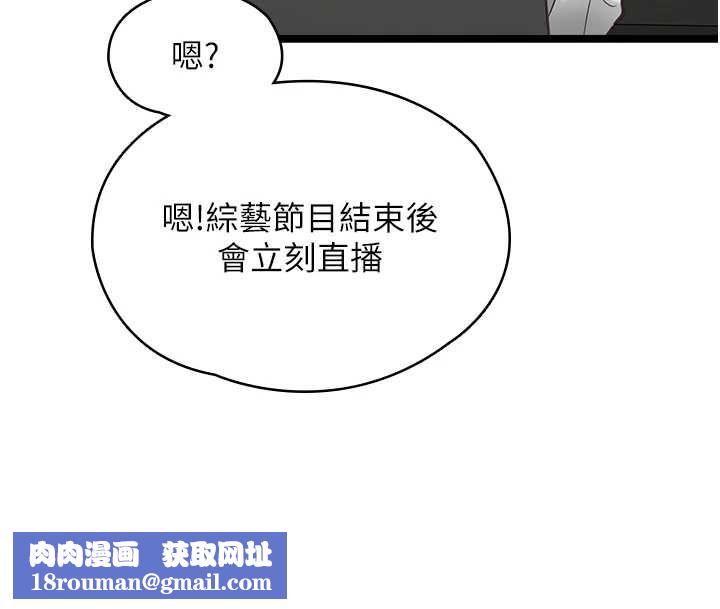 女友不能說的事第16話-荷音的禮物&hearts;
