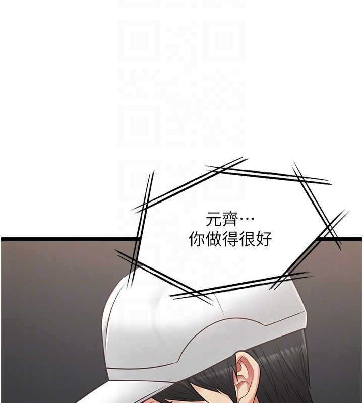 女友不能說的事第16話-荷音的禮物&hearts;