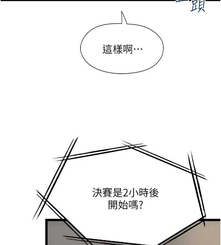 女友不能說的事第16話-荷音的禮物&hearts;