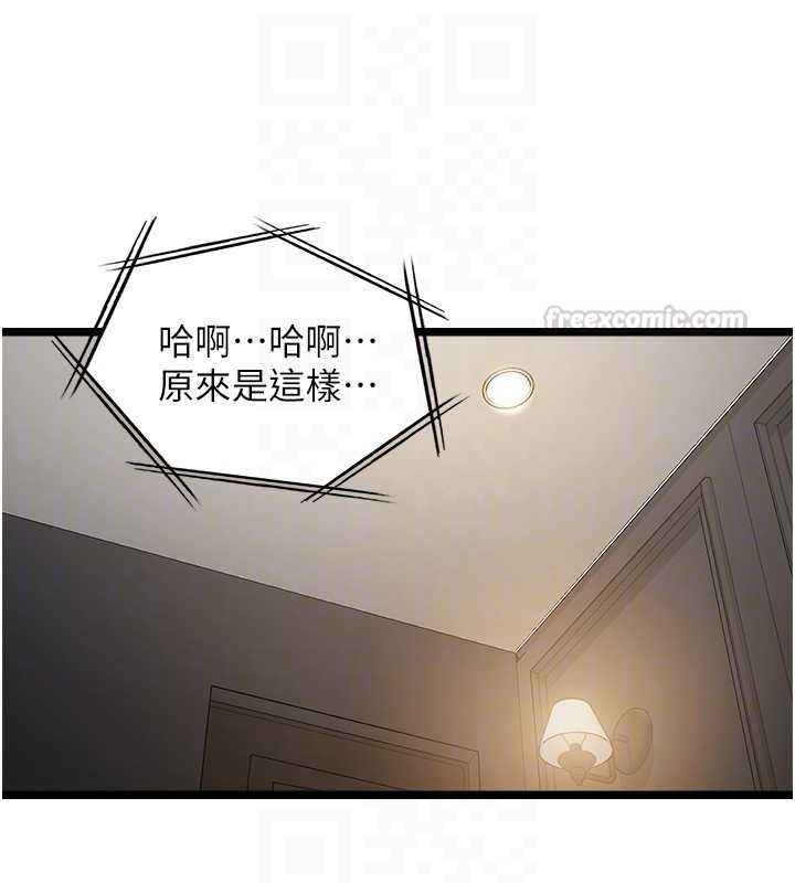 女友不能說的事第16話-荷音的禮物&hearts;