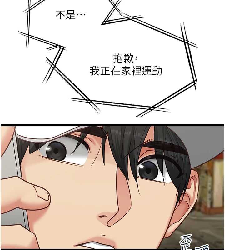 女友不能說的事第16話-荷音的禮物&hearts;