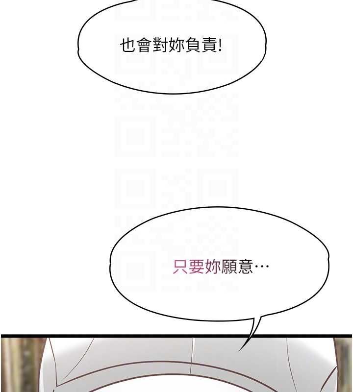 女友不能說的事第16話-荷音的禮物&hearts;