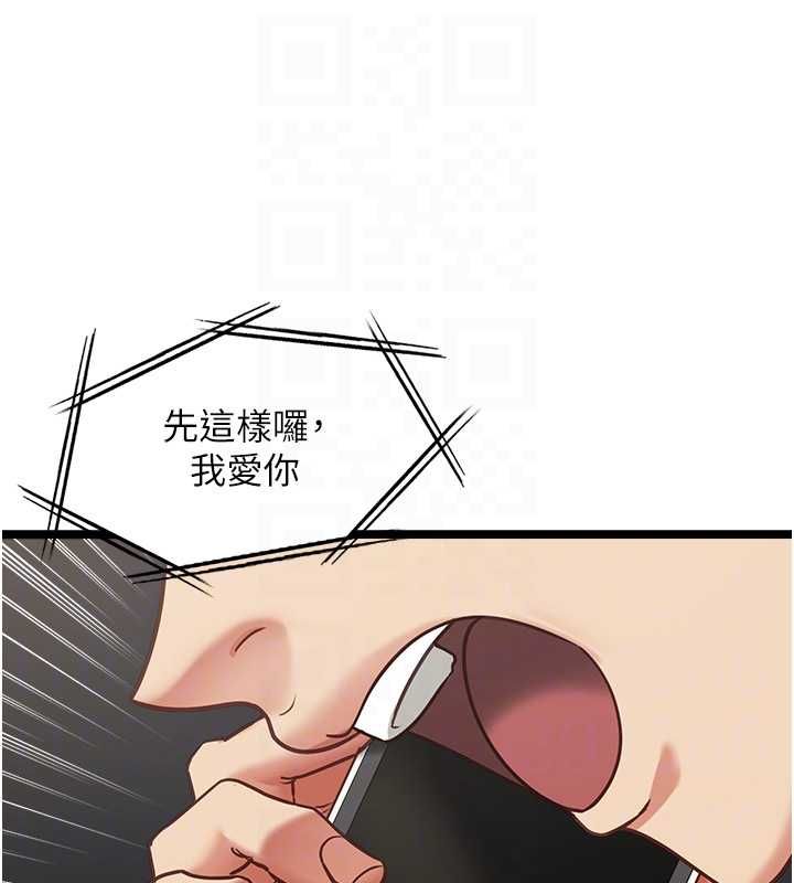 女友不能說的事第16話-荷音的禮物&hearts;