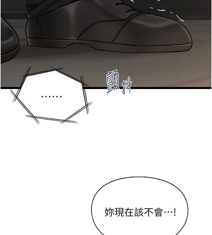女友不能說的事第16話-荷音的禮物&hearts;
