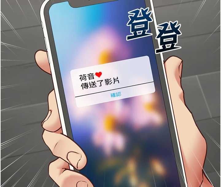 女友不能說的事第16話-荷音的禮物&hearts;