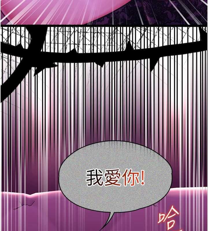 女友不能說的事第16話-荷音的禮物&hearts;