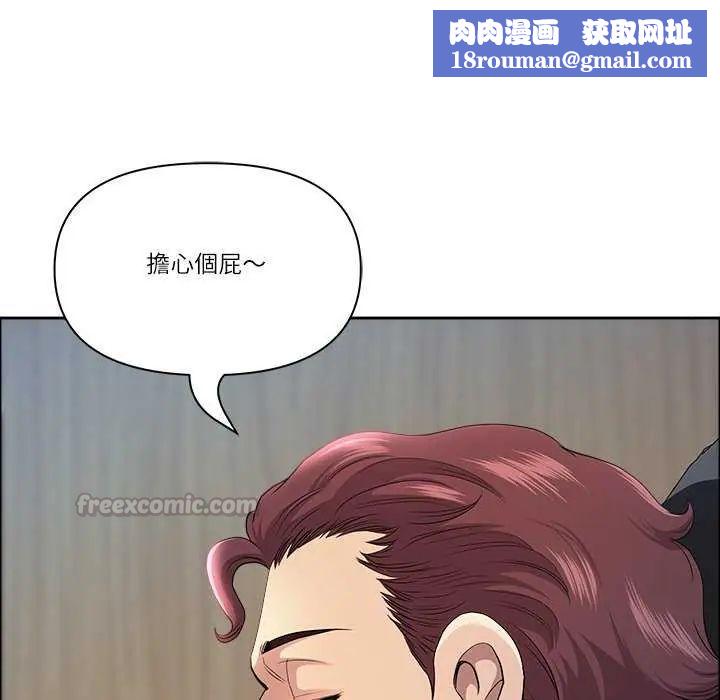 最强男人第77話