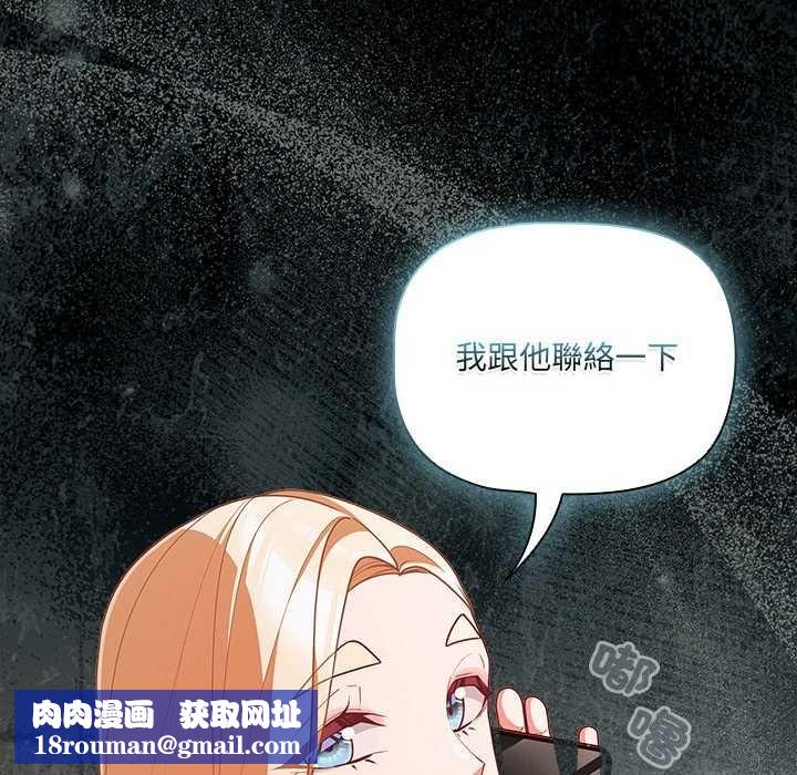 幸福来得太突然第76話