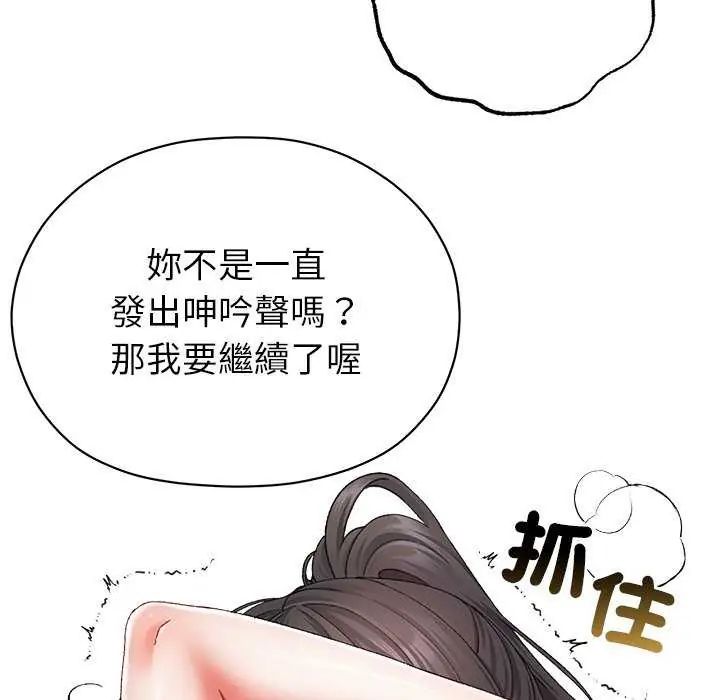 那個小太妹第12話