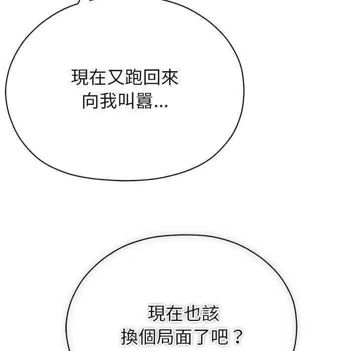 那個小太妹第12話