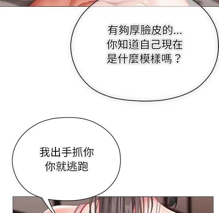 那個小太妹第12話