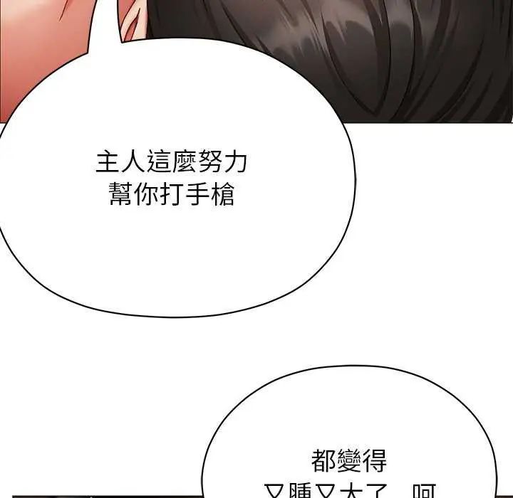 那個小太妹第12話