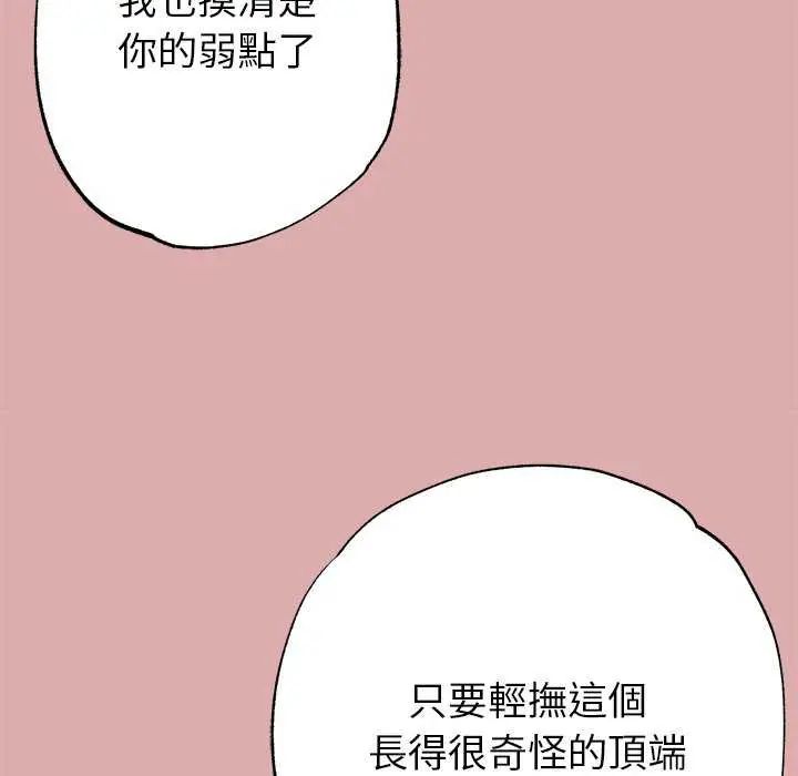 那個小太妹第12話