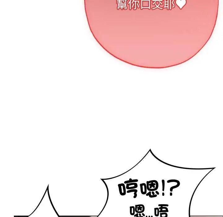 那個小太妹第12話