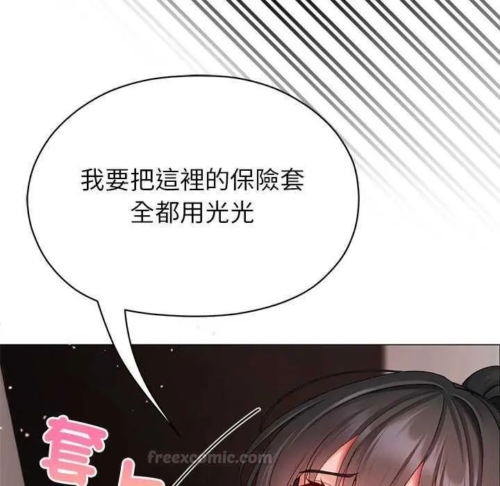 那個小太妹第12話