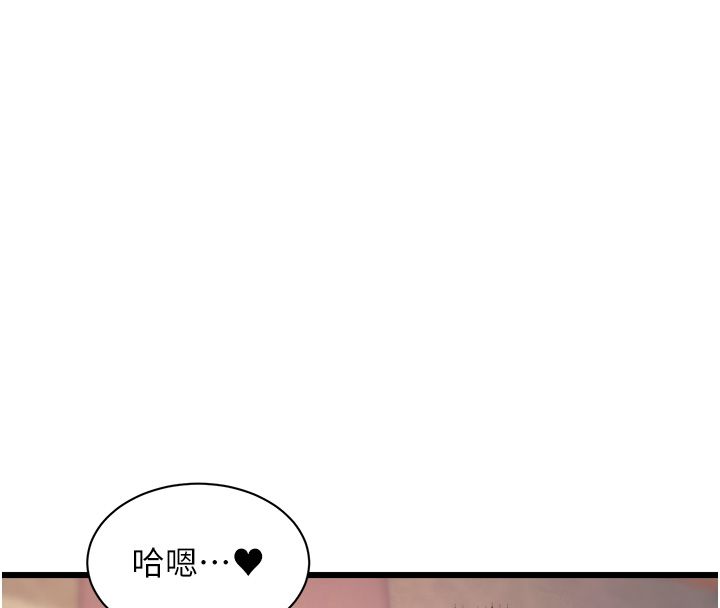 特色新视界第42話-新婚夫婦的初夜