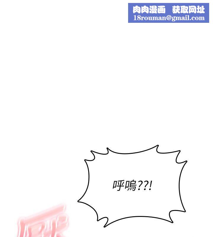 诅咒性转物语第31話-慾求不滿的梓涵