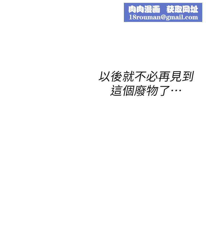 诅咒性转物语第31話-慾求不滿的梓涵