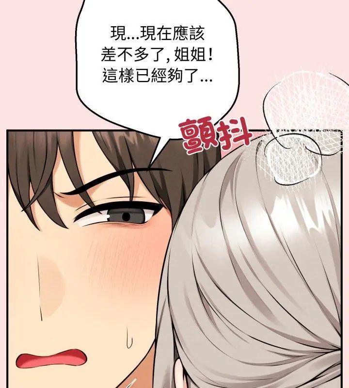 神秘的桌游第1話