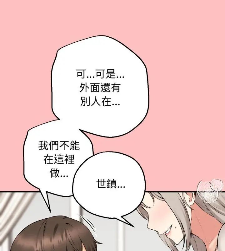 神秘的桌游第1話