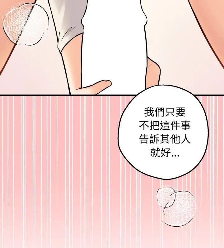 神秘的桌游第1話