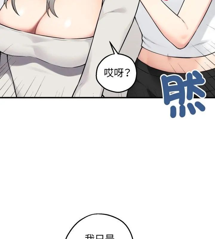 神秘的桌游第1話