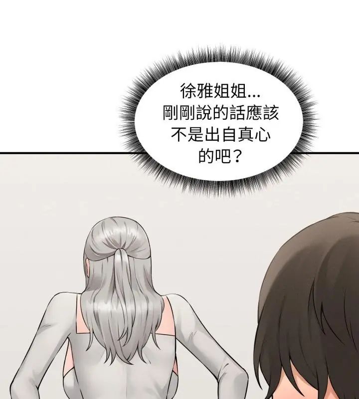 神秘的桌游第1話