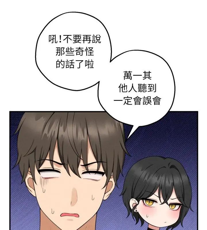 神秘的桌游第1話