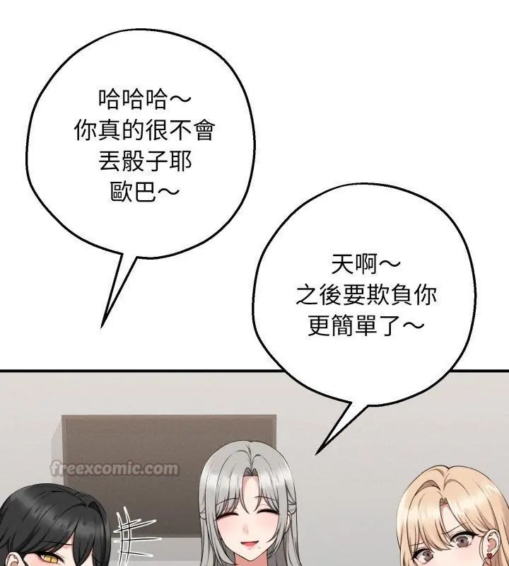 神秘的桌游第1話