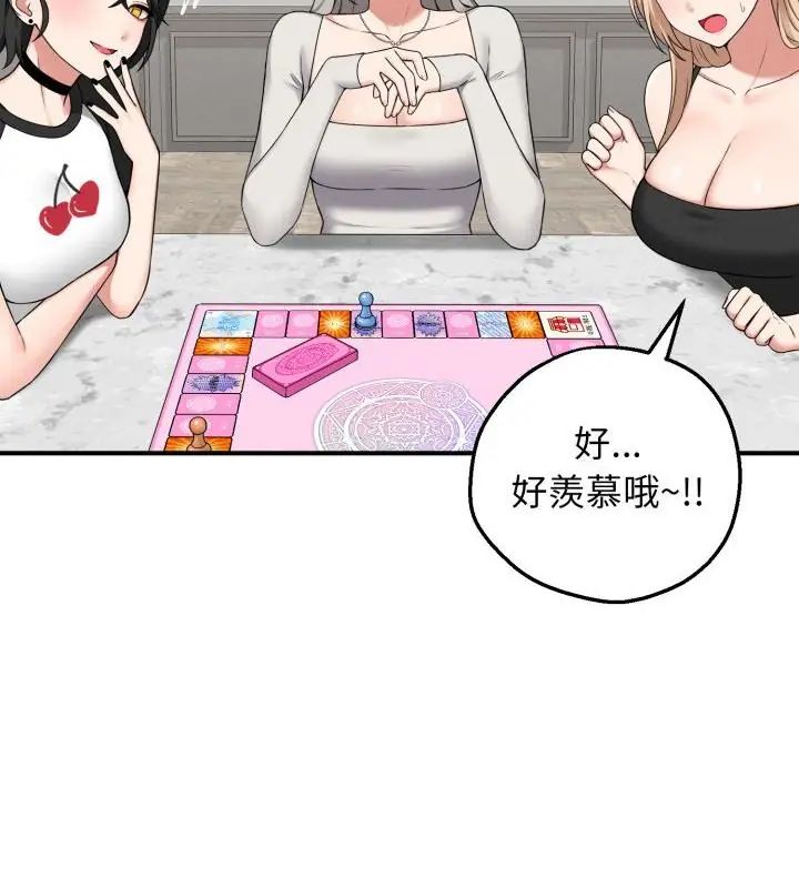 神秘的桌游第1話
