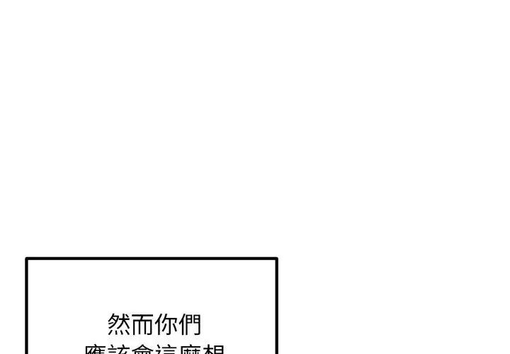 神秘的桌游第1話