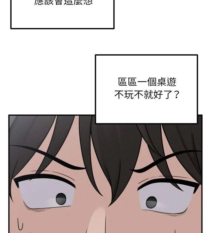 神秘的桌游第1話
