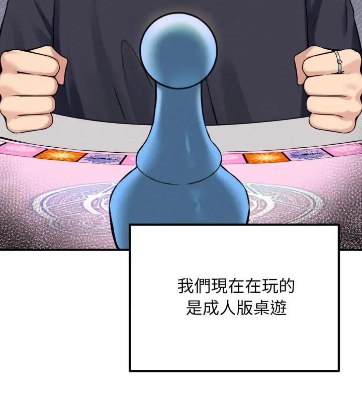 神秘的桌游第1話