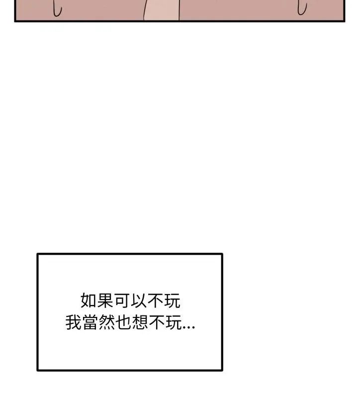 神秘的桌游第1話