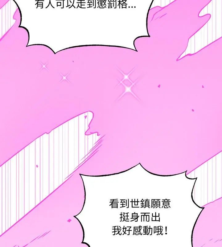 神秘的桌游第1話