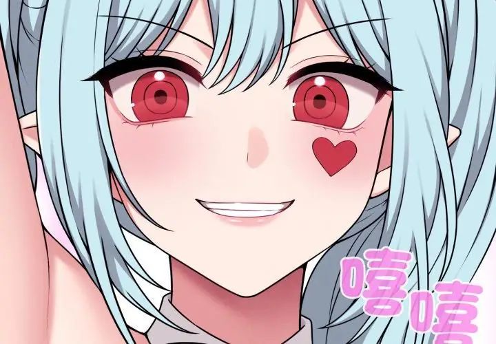 神秘的桌游第1話