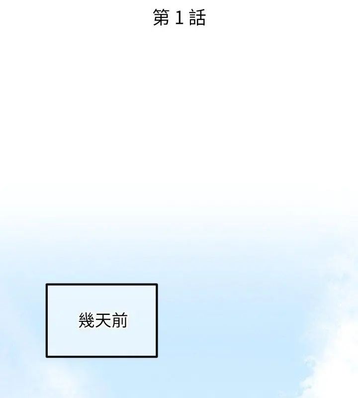 神秘的桌游第1話