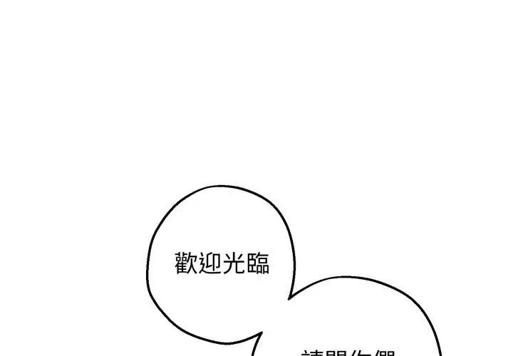 神秘的桌游第1話