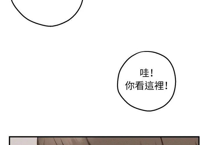 神秘的桌游第1話