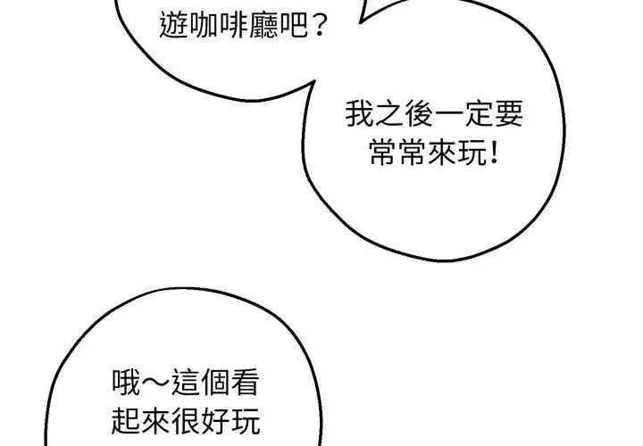 神秘的桌游第1話