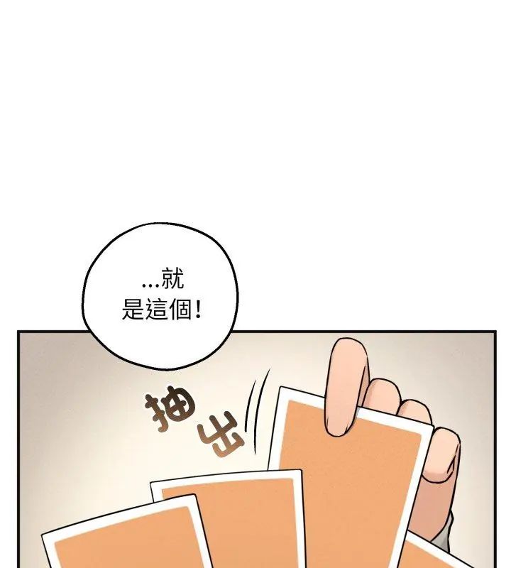 神秘的桌游第1話